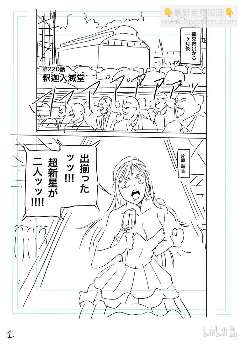 第220话 释迦入灭掌17