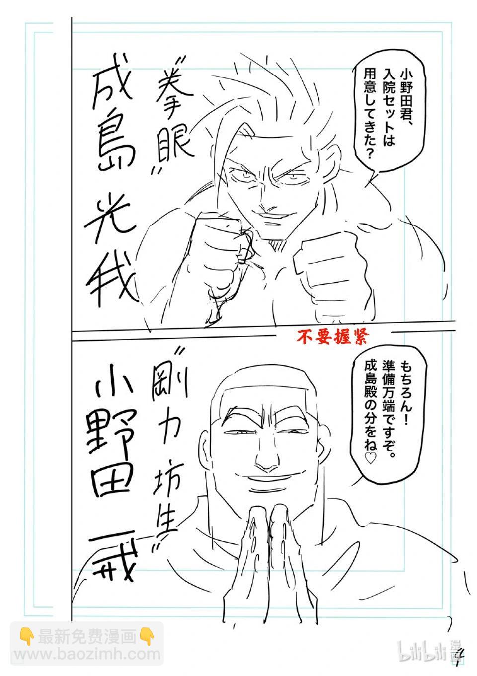 第220话 释迦入灭掌20