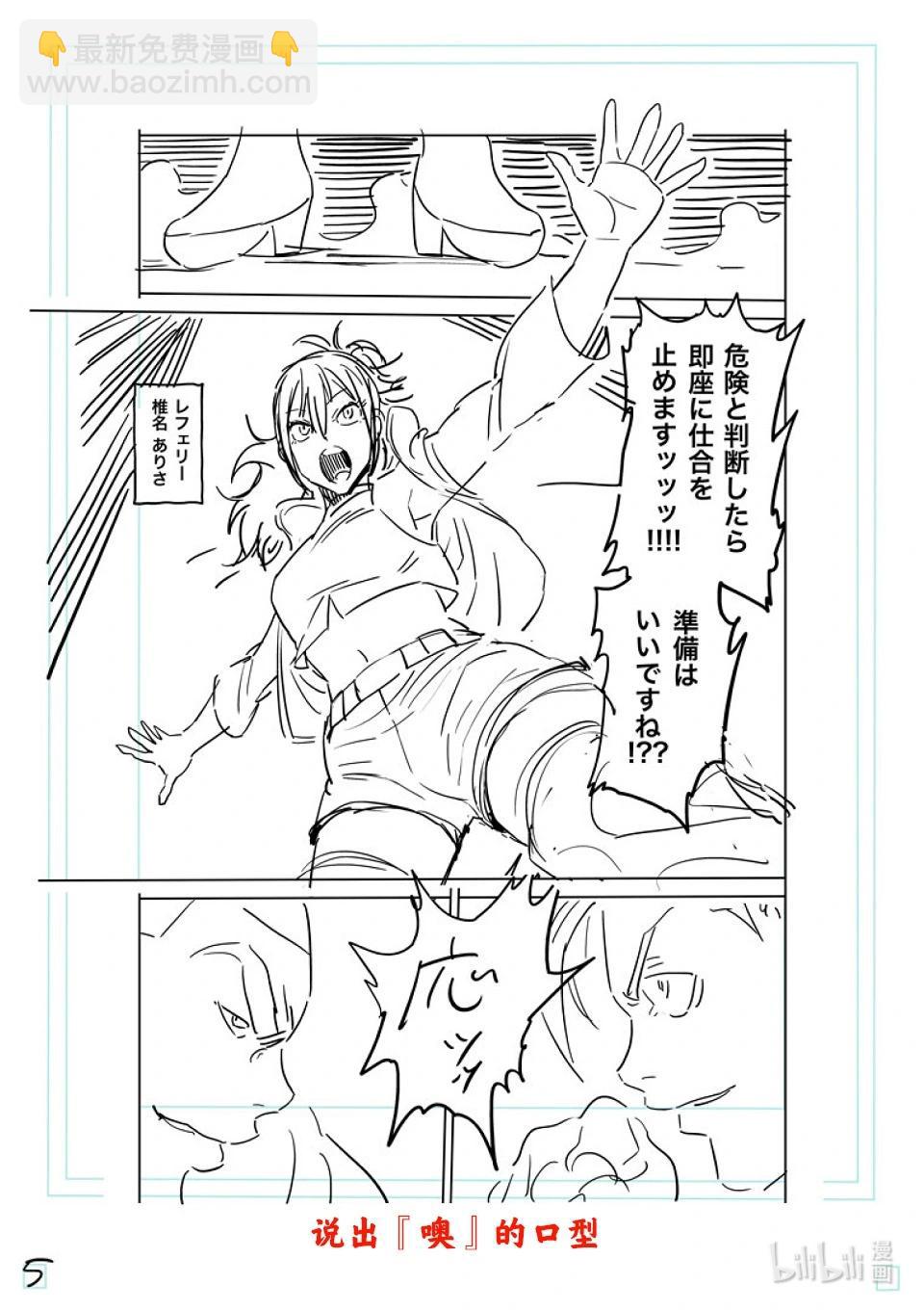 第220话 释迦入灭掌21
