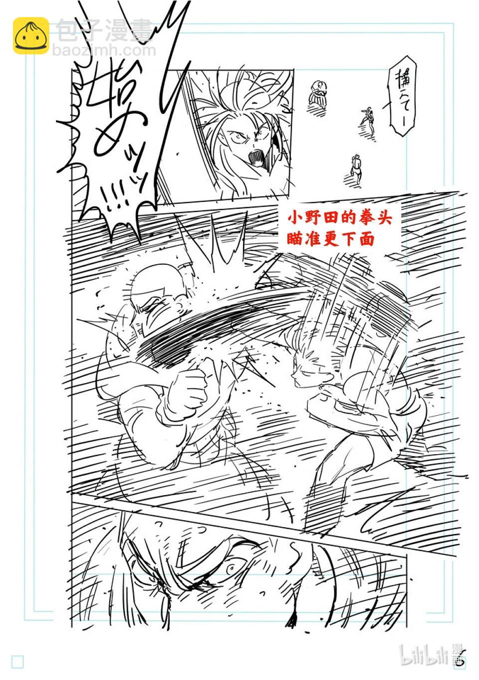 第220话 释迦入灭掌22