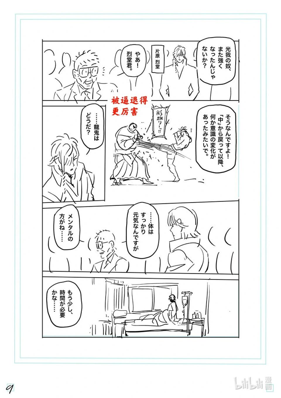 第220话 释迦入灭掌25