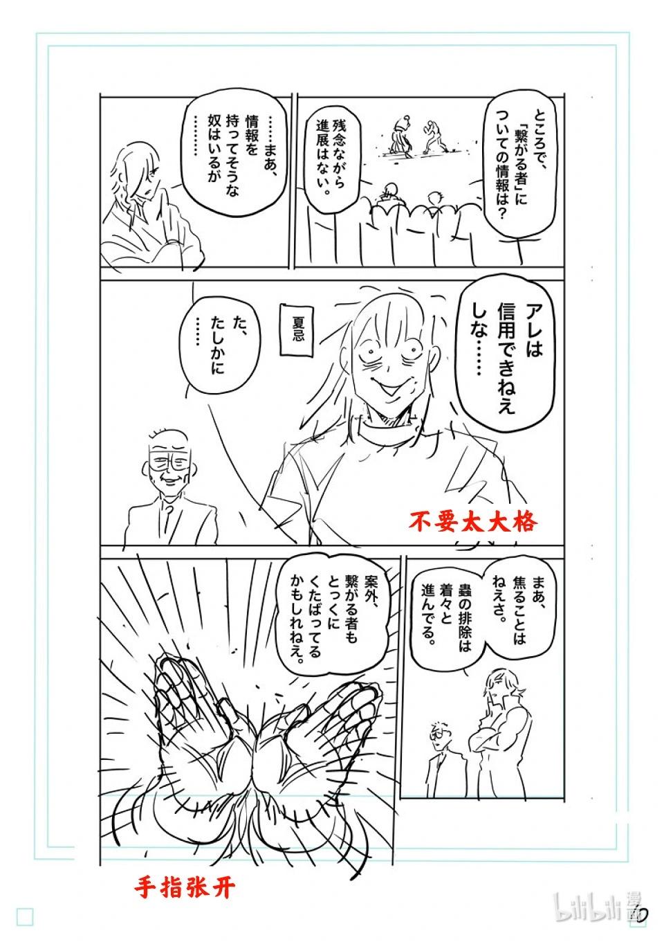 第220话 释迦入灭掌26