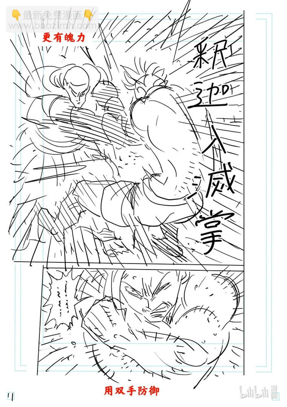 第220话 释迦入灭掌27