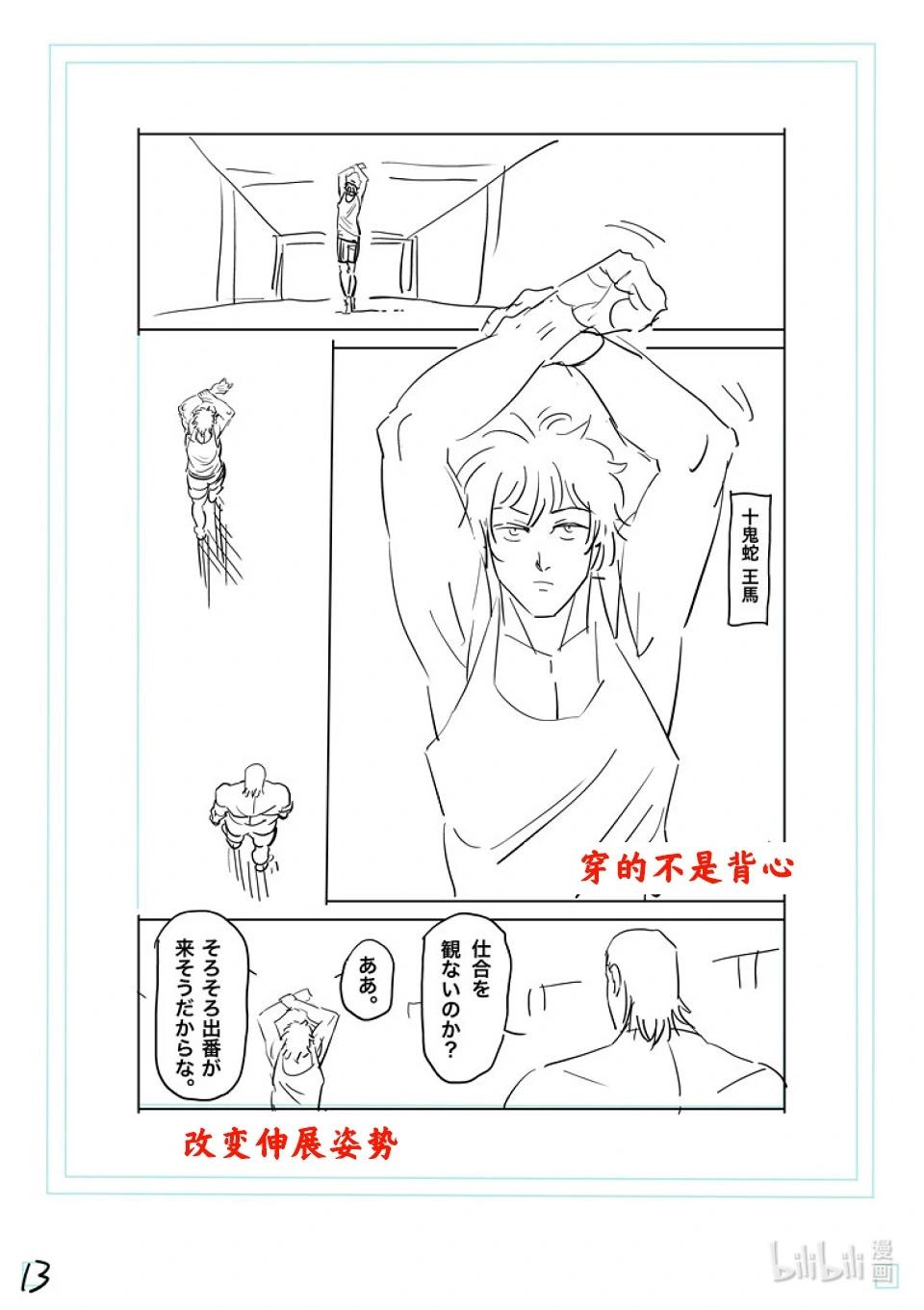 第220话 释迦入灭掌29