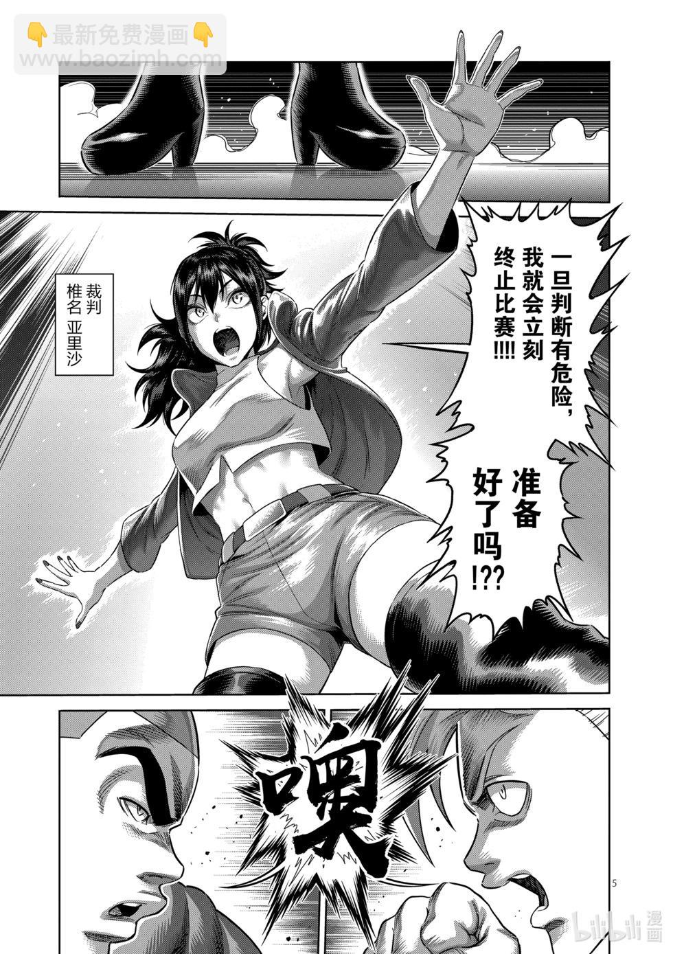 第220话 释迦入灭掌3