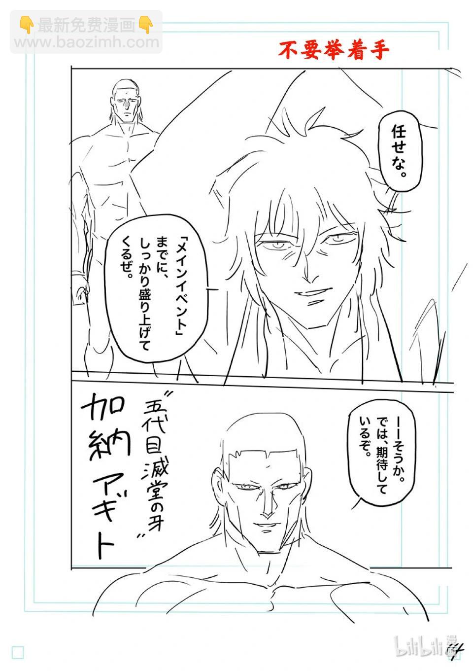 第220话 释迦入灭掌30