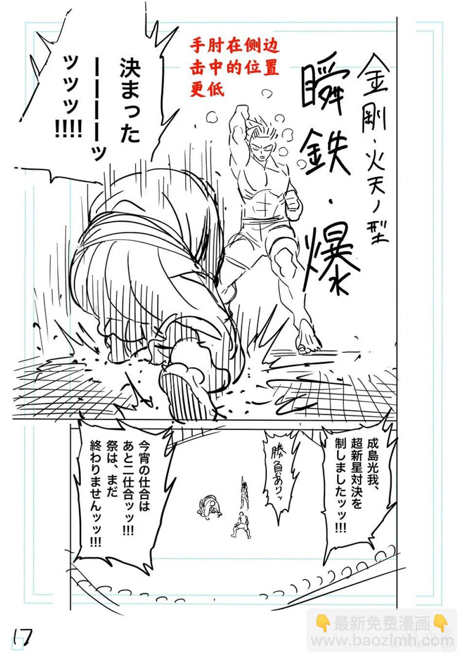 第220话 释迦入灭掌33