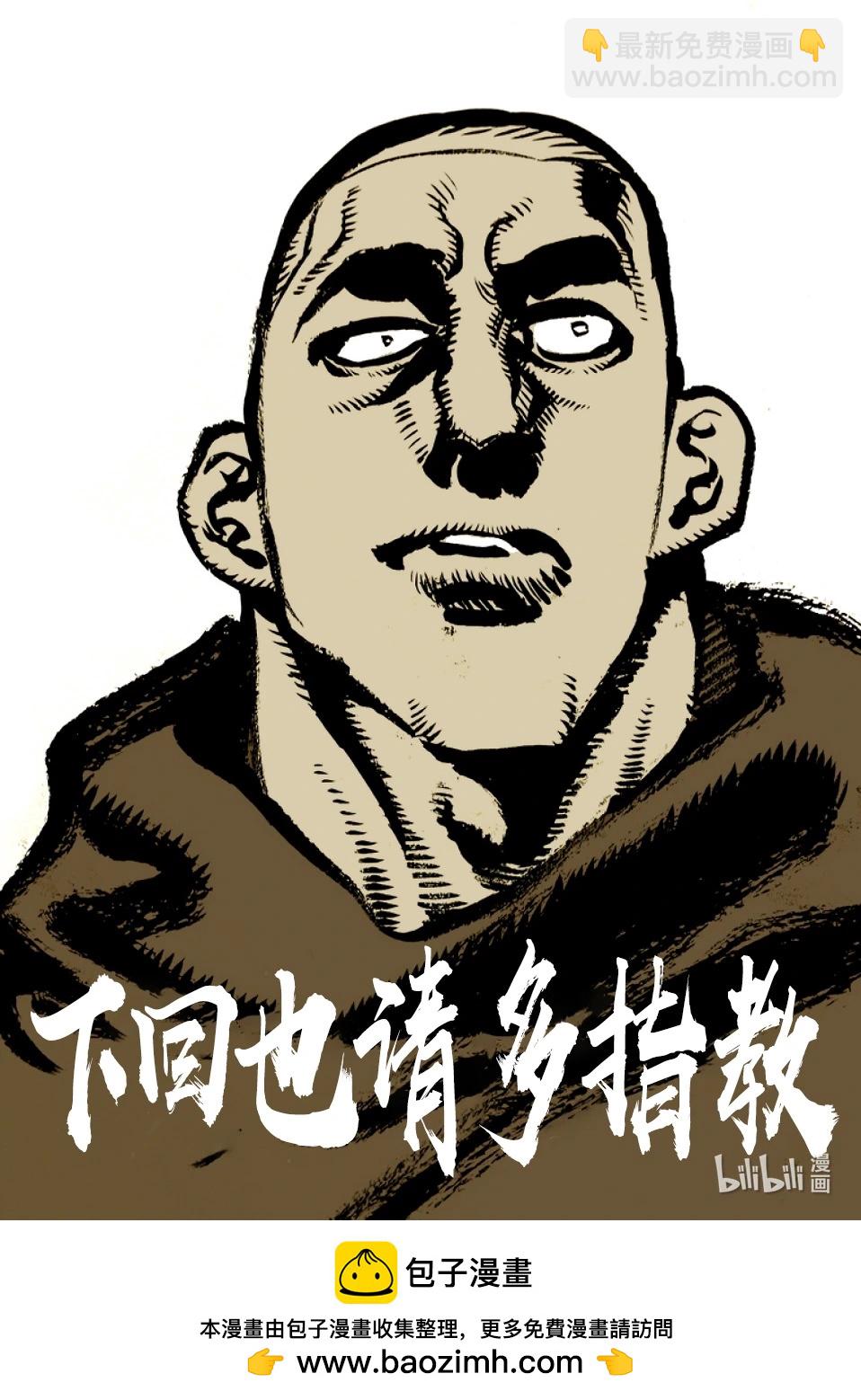 第220话 释迦入灭掌34