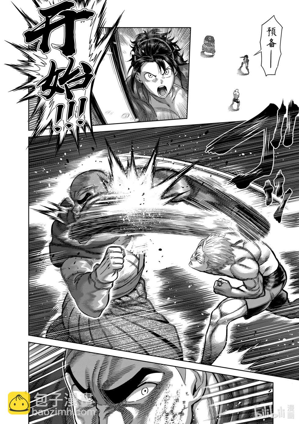 第220话 释迦入灭掌4