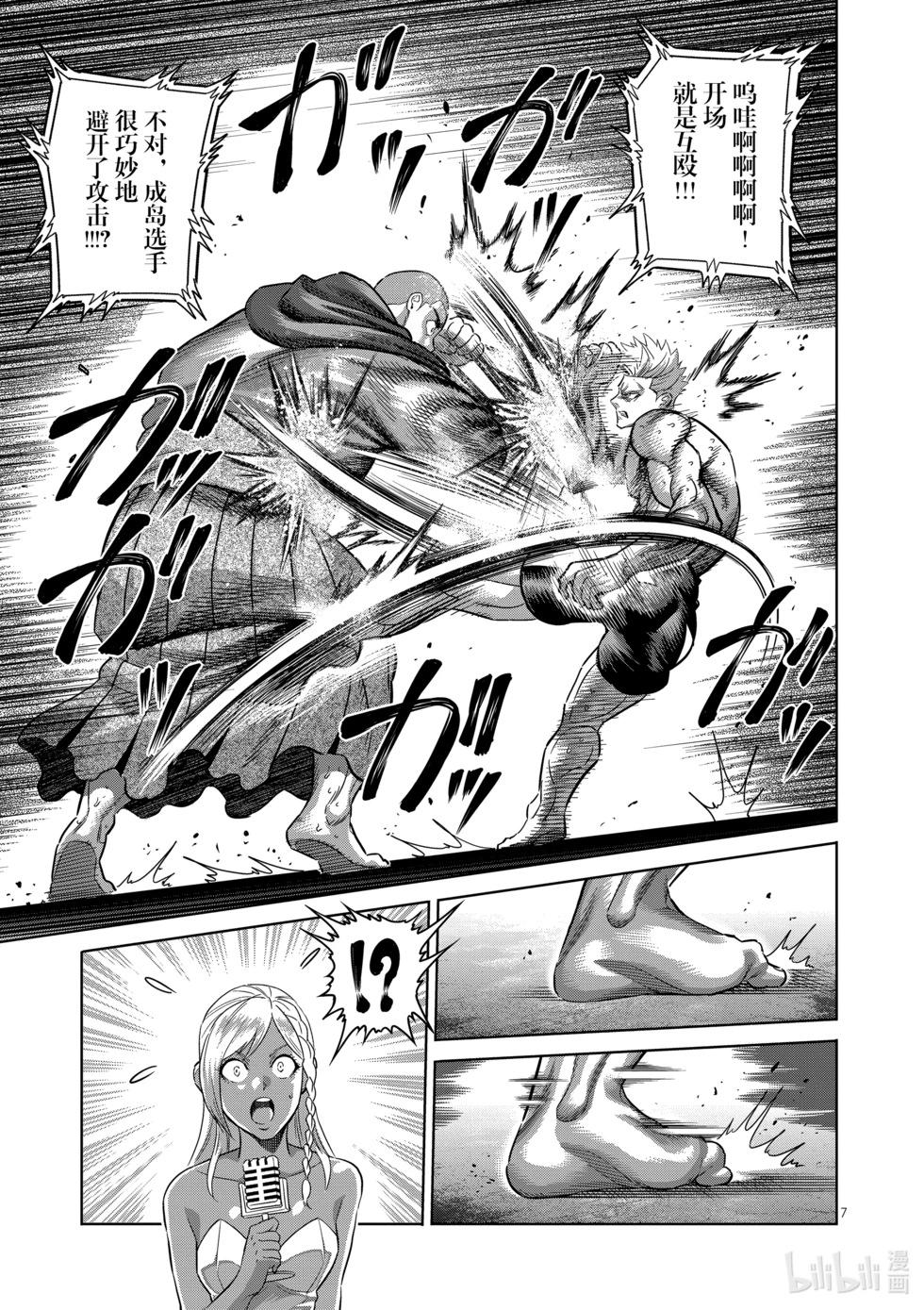 第220话 释迦入灭掌5