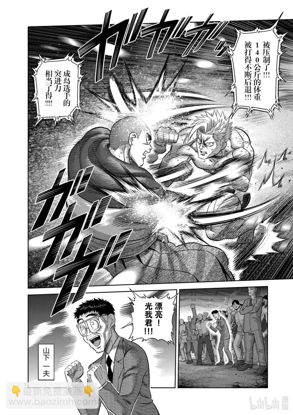 第220话 释迦入灭掌6