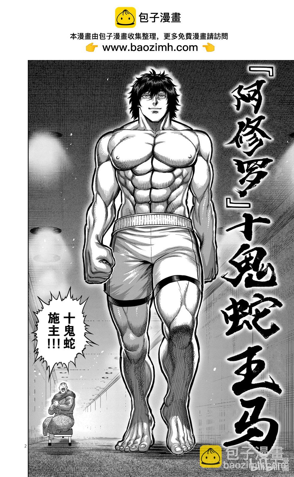 第221话 正面对决1