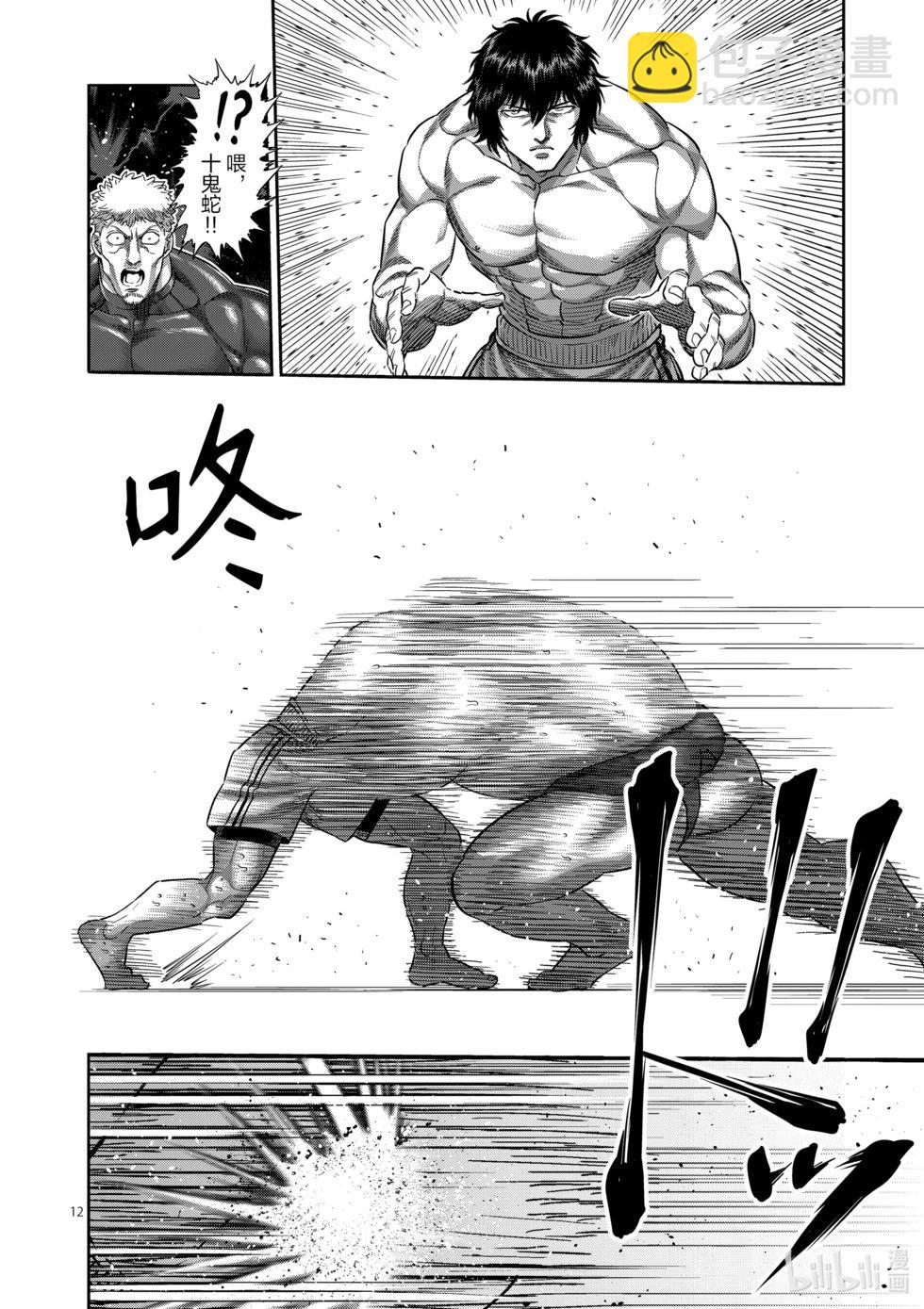 第221话 正面对决11