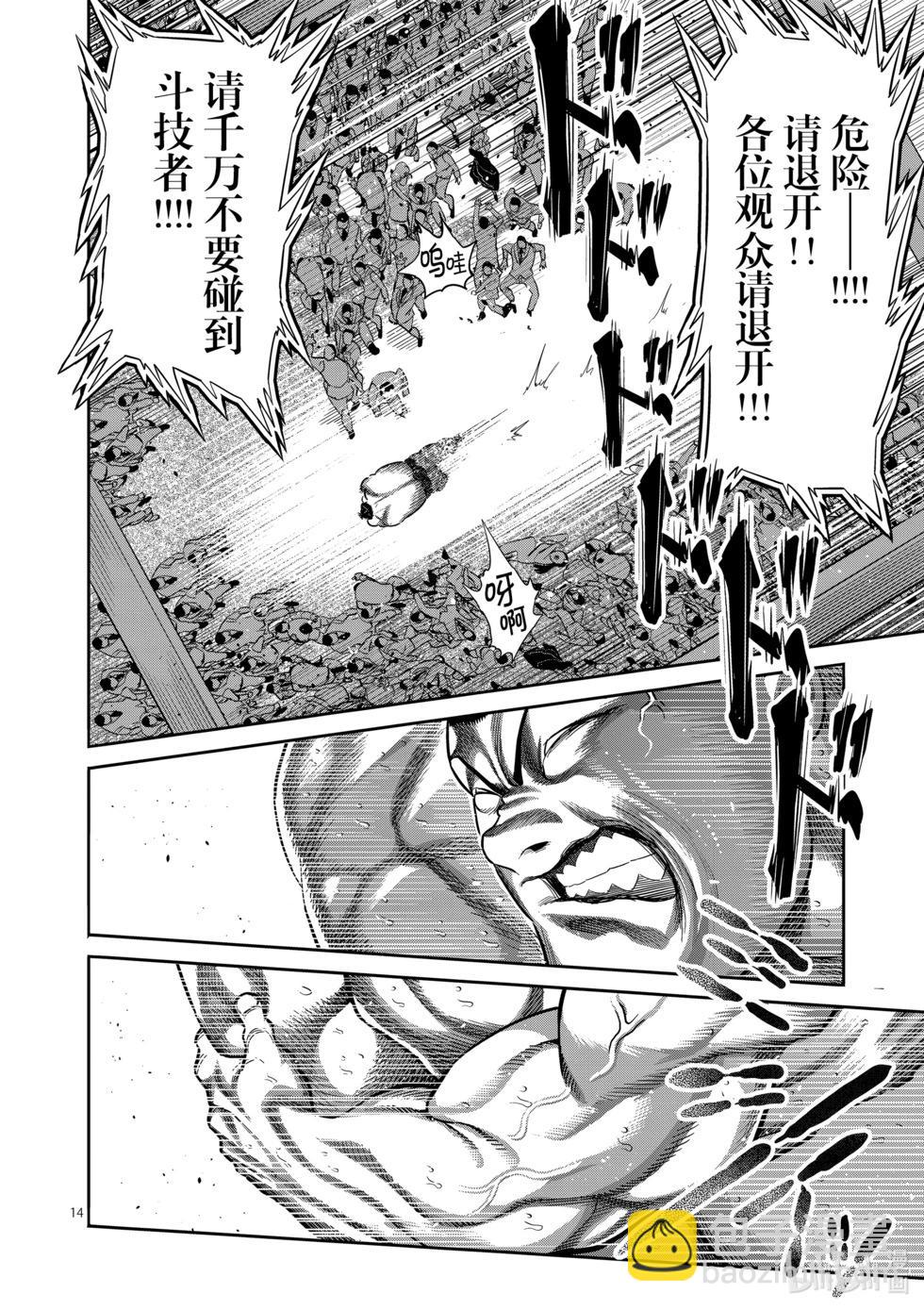 第221话 正面对决13