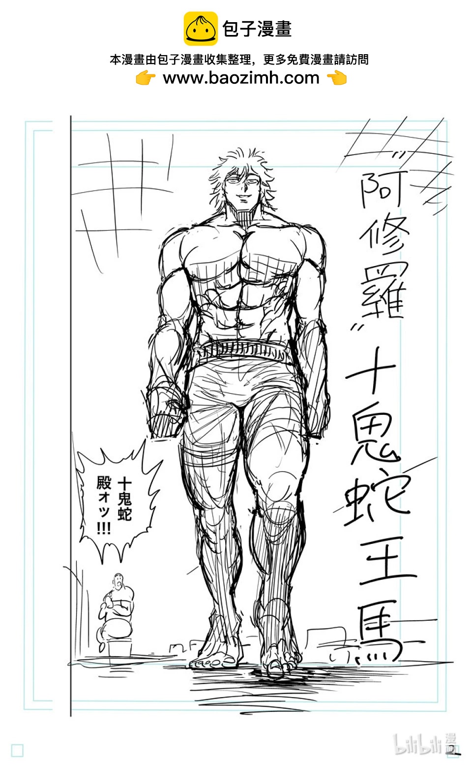 第221话 正面对决18