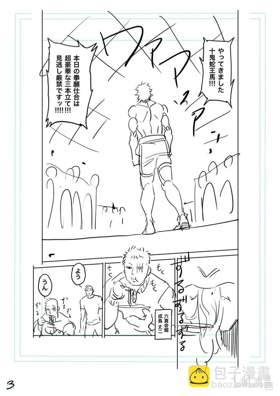 第221话 正面对决19