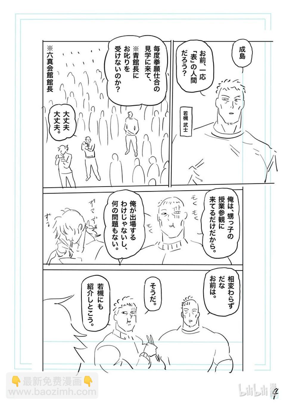 第221话 正面对决20