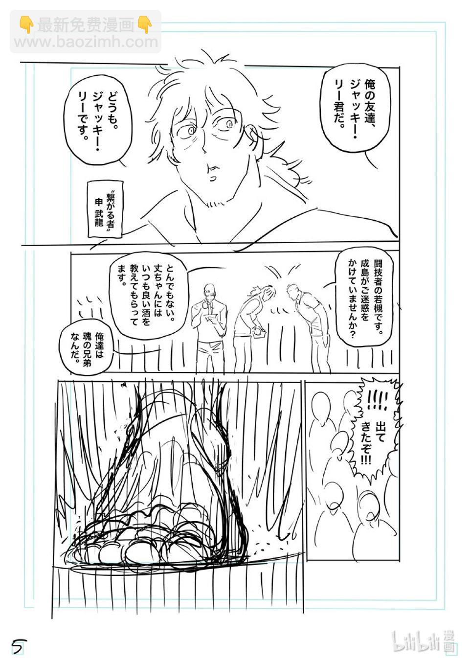 第221话 正面对决21