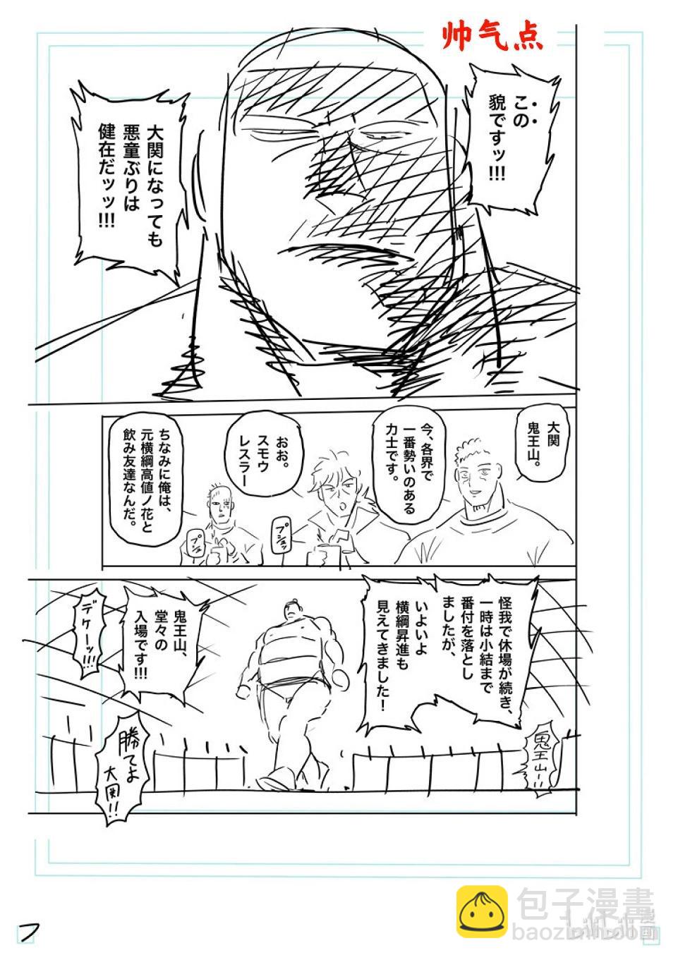 第221话 正面对决23