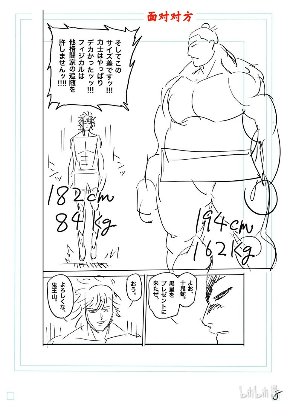 第221话 正面对决24