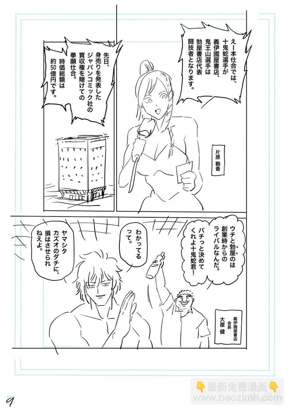 第221话 正面对决25
