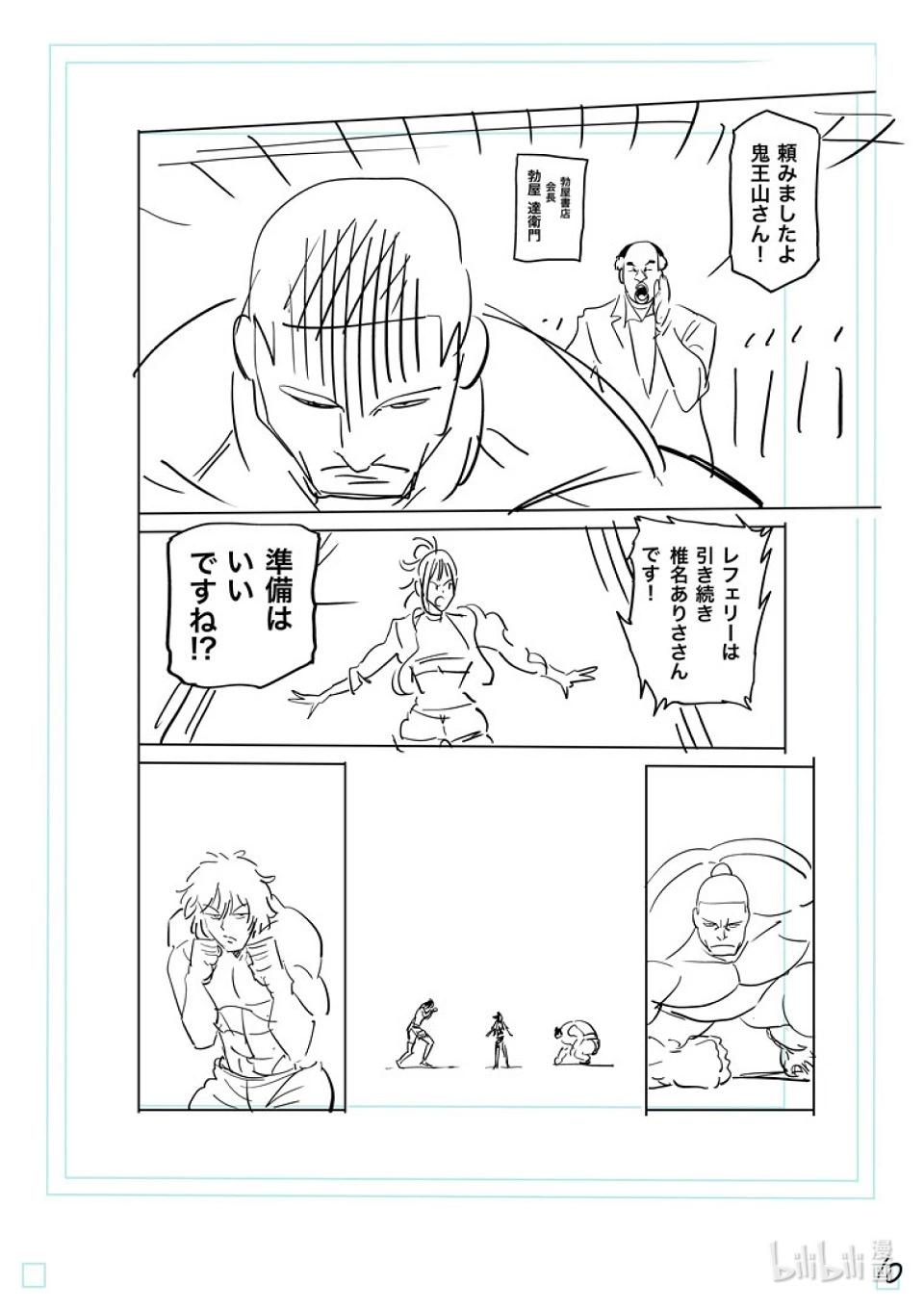 第221话 正面对决26