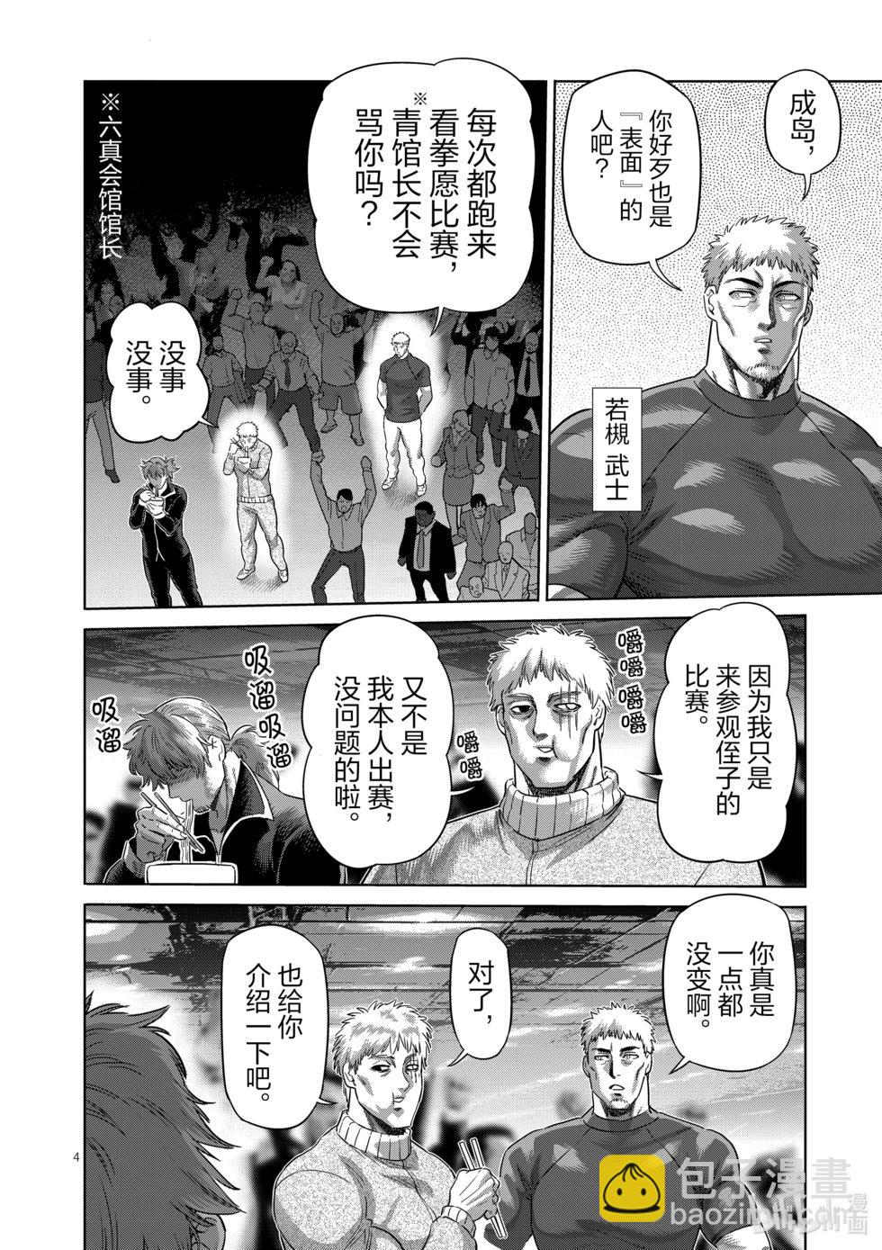第221话 正面对决3