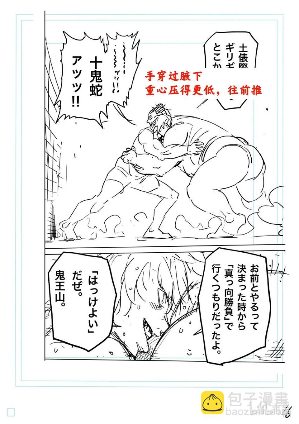 第221话 正面对决32