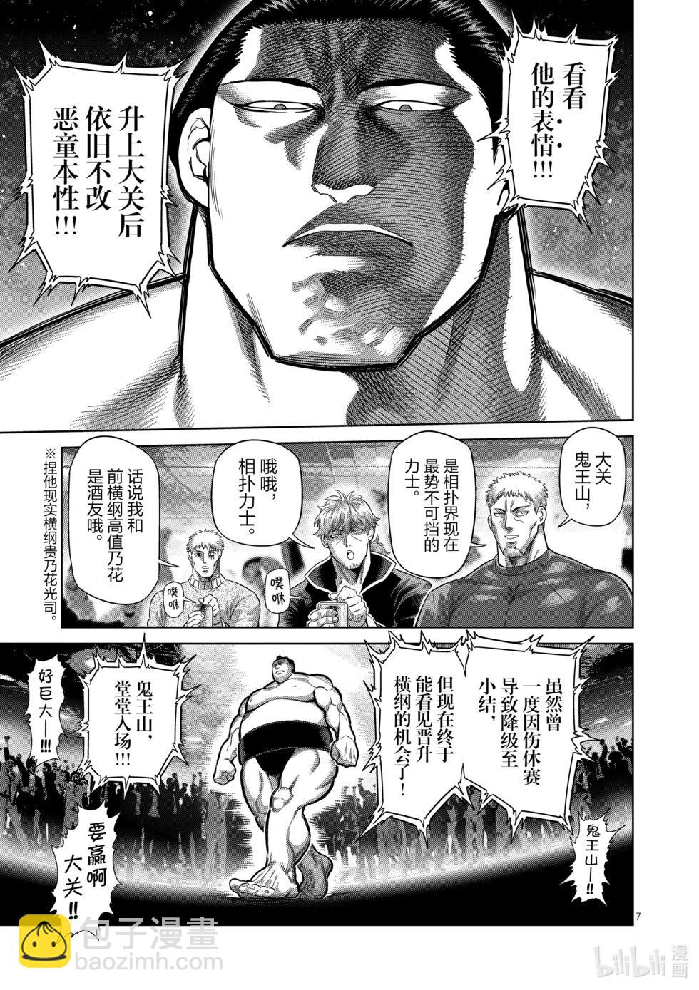 第221话 正面对决6