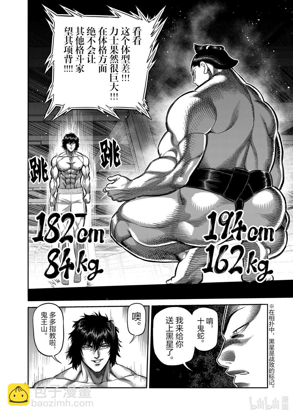 第221话 正面对决7