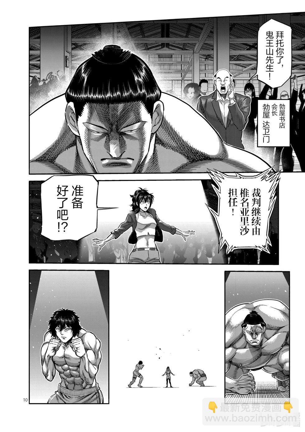 第221话 正面对决9