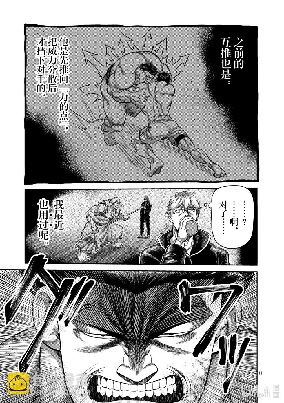 第222话 拿出气势10