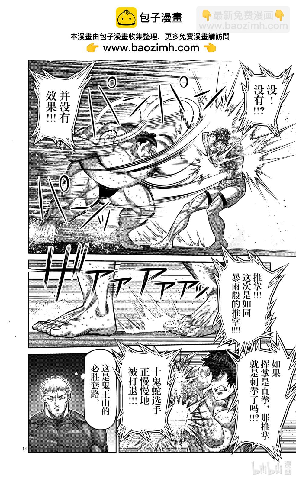 第222话 拿出气势13