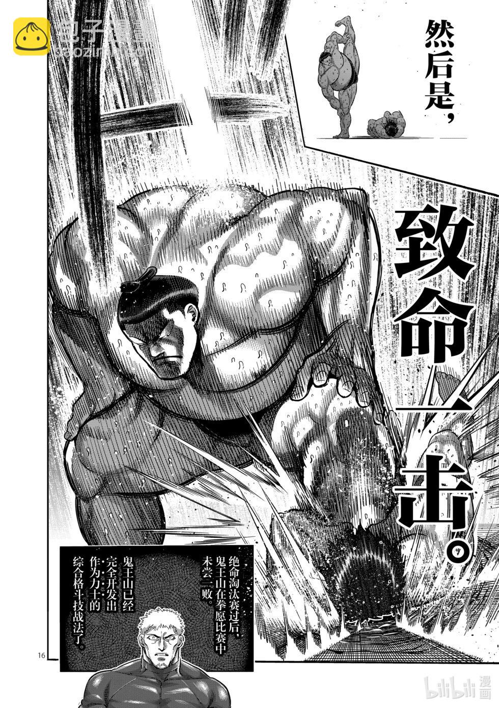 第222话 拿出气势15