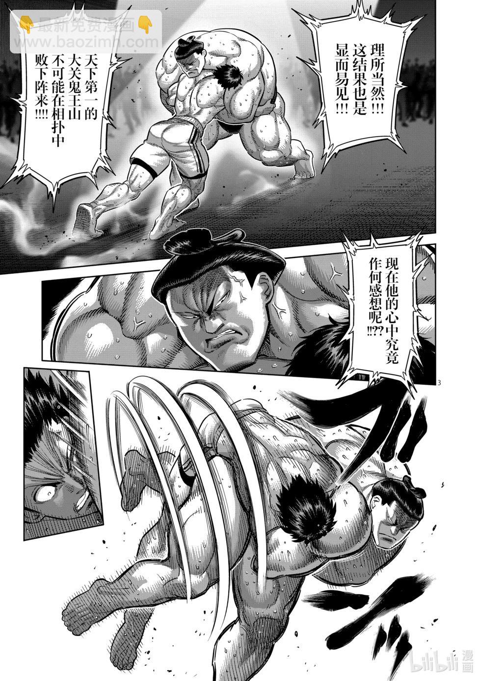 第222话 拿出气势2