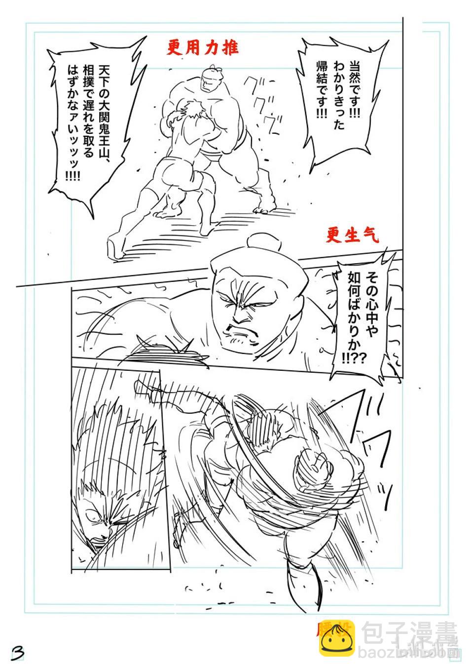 第222话 拿出气势20