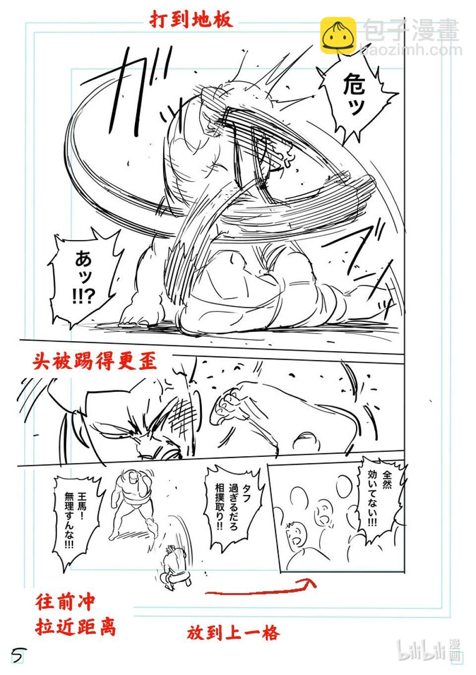 第222话 拿出气势22