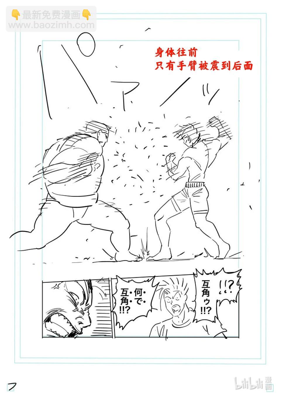 第222话 拿出气势24