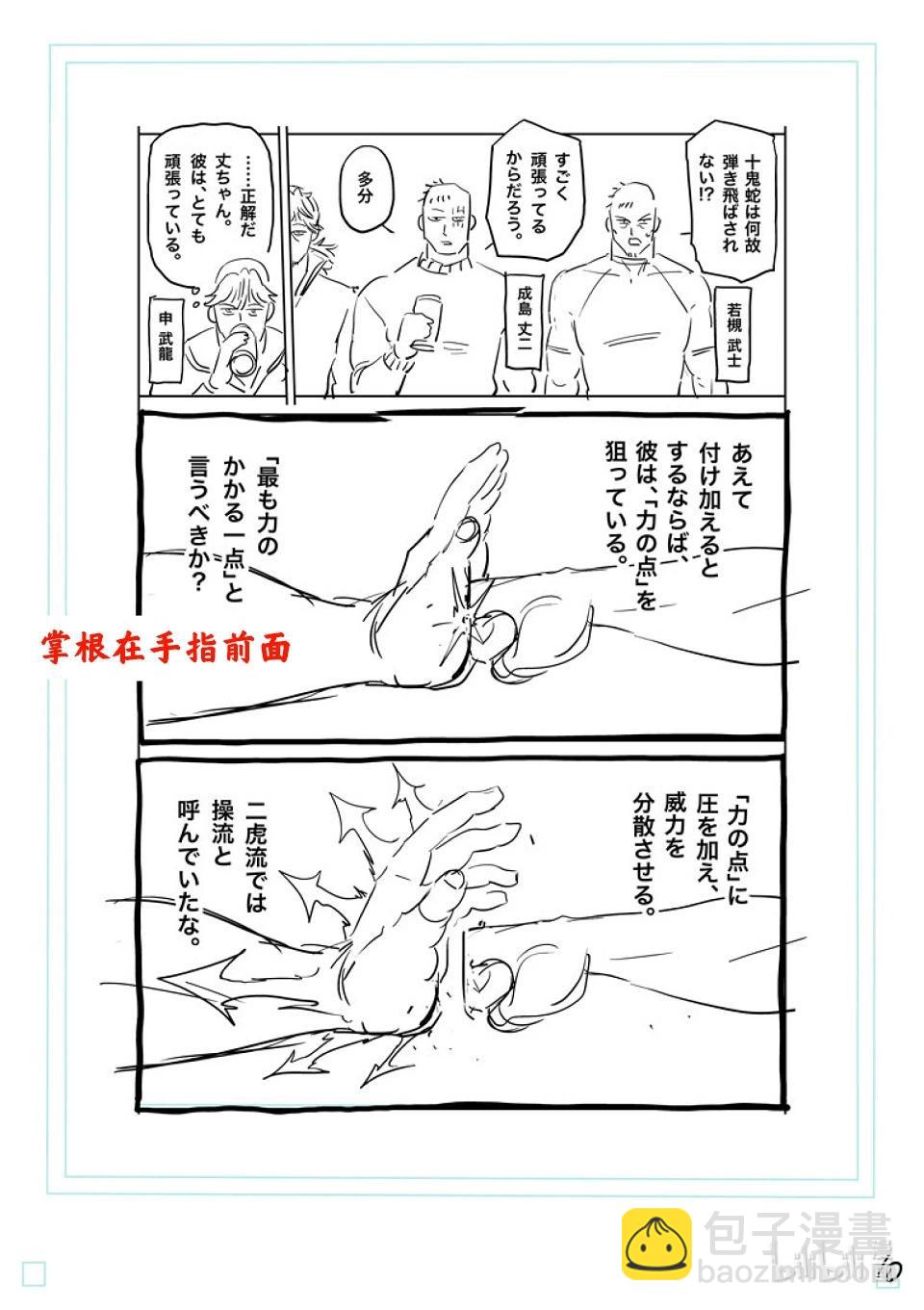 第222话 拿出气势27