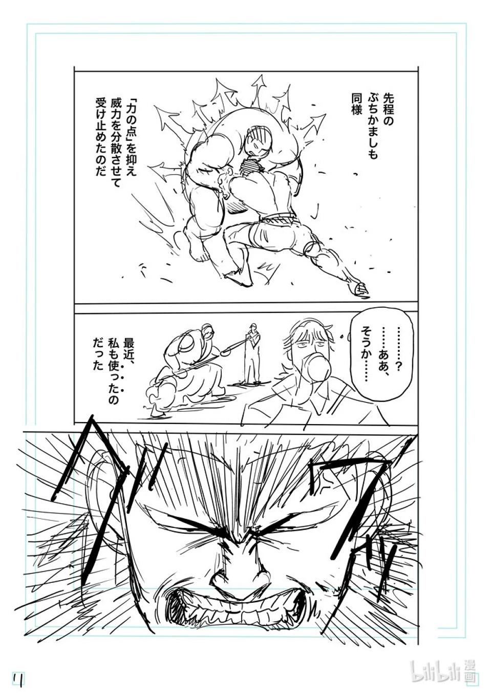 第222话 拿出气势28