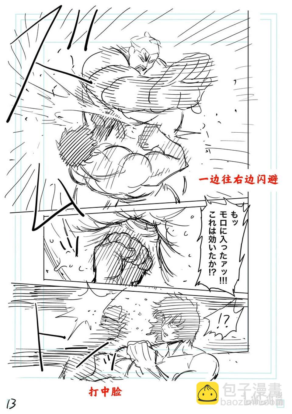第222话 拿出气势30