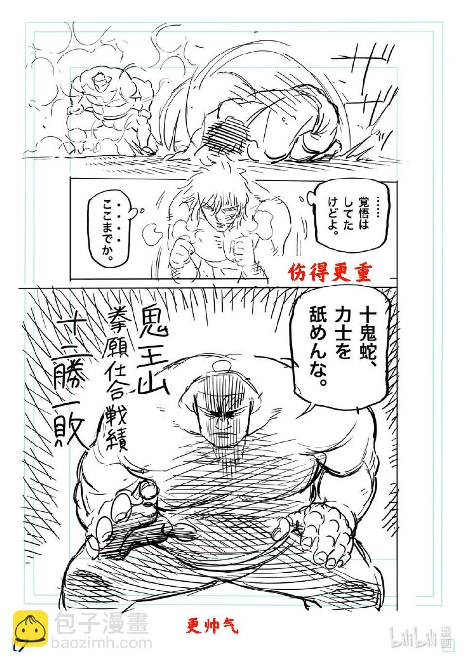 第222话 拿出气势34