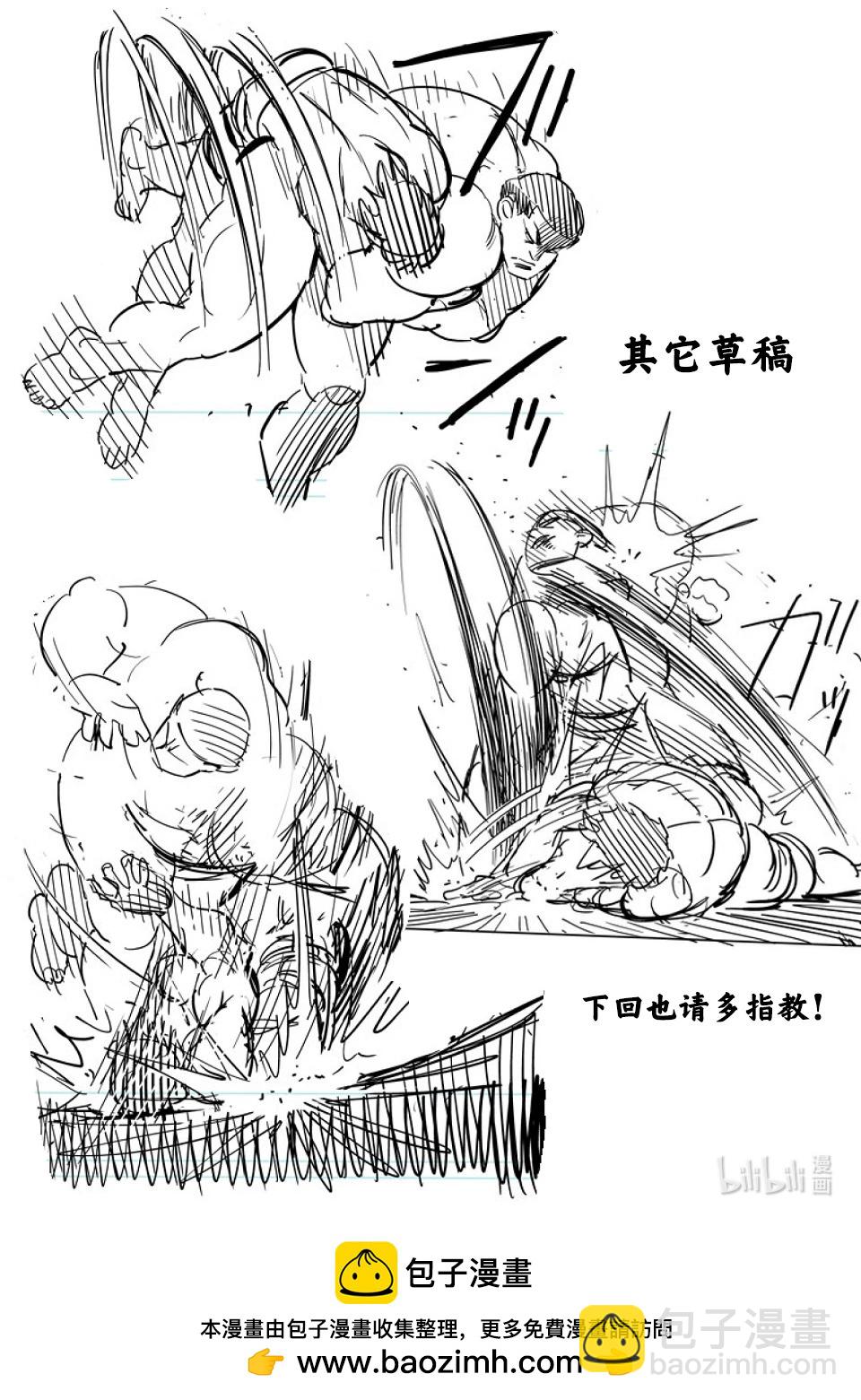 第222话 拿出气势35