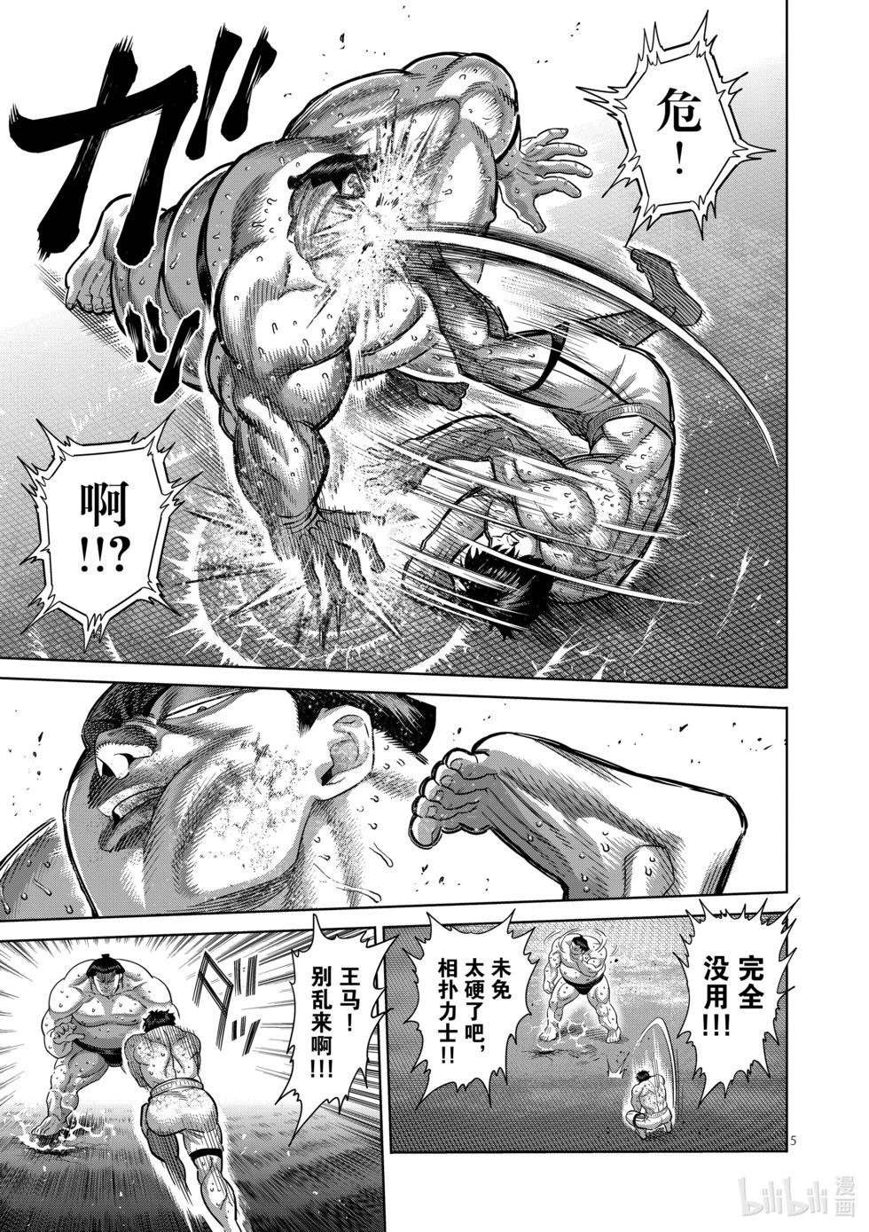 第222话 拿出气势4