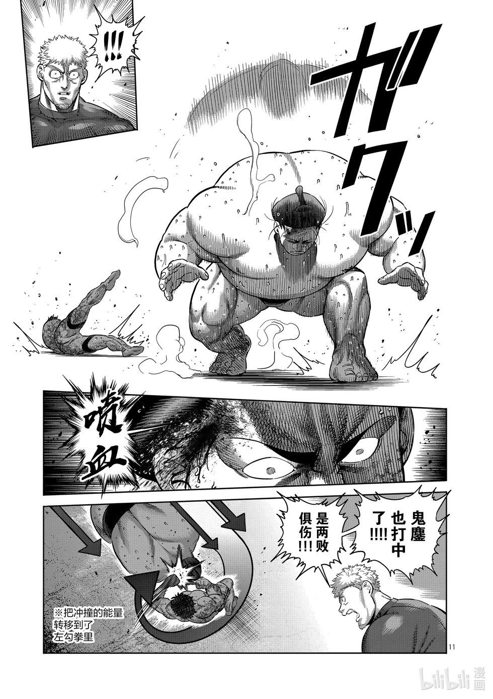 第223话 身为力士10