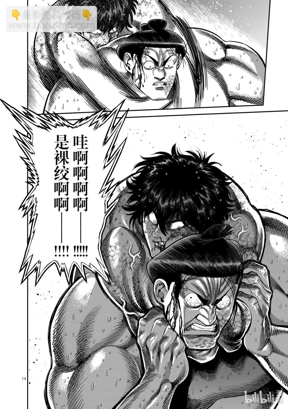 第223话 身为力士13