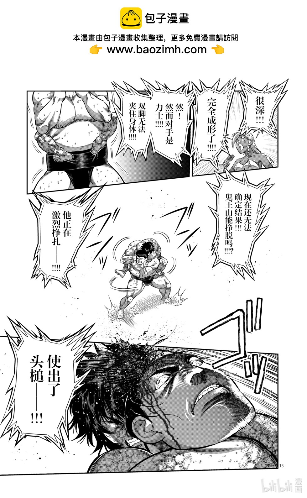 第223话 身为力士14
