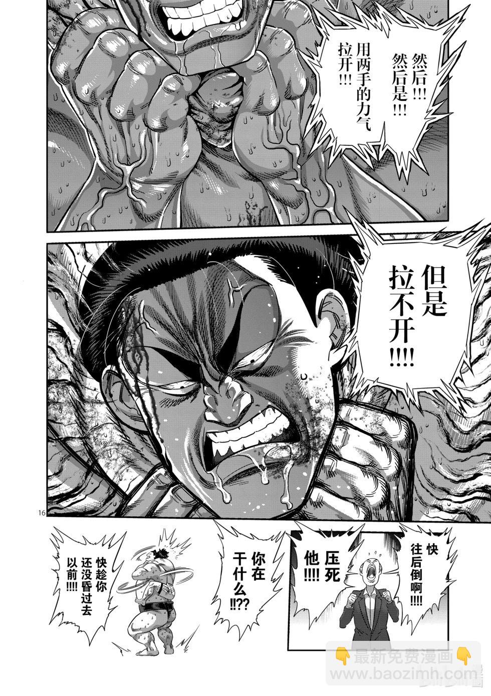 第223话 身为力士15