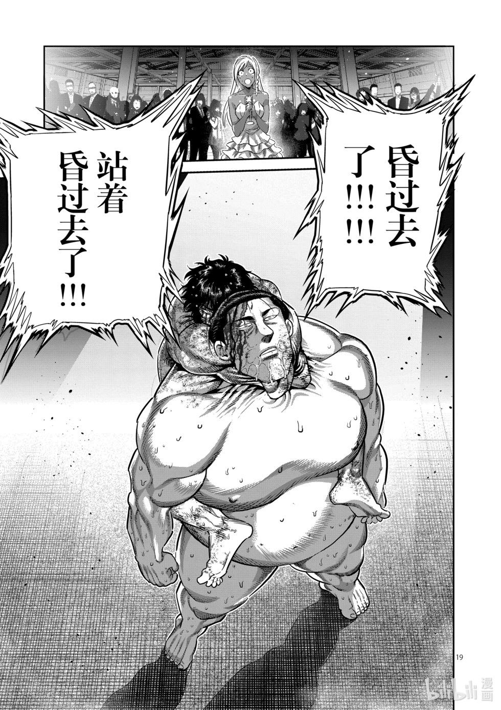 第223话 身为力士18