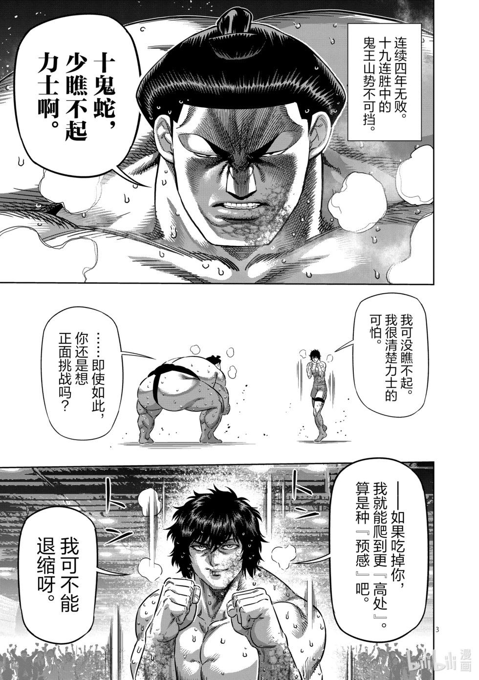 第223话 身为力士2